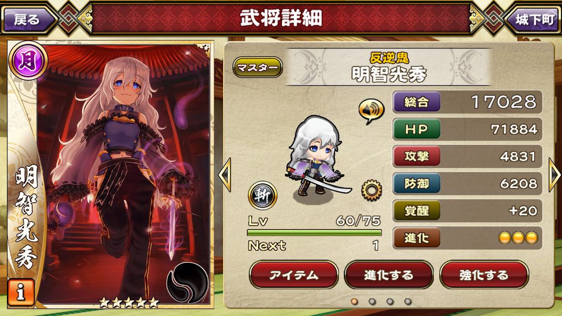 奥の細道イベント 結果 戦国アスカzeroはじめました