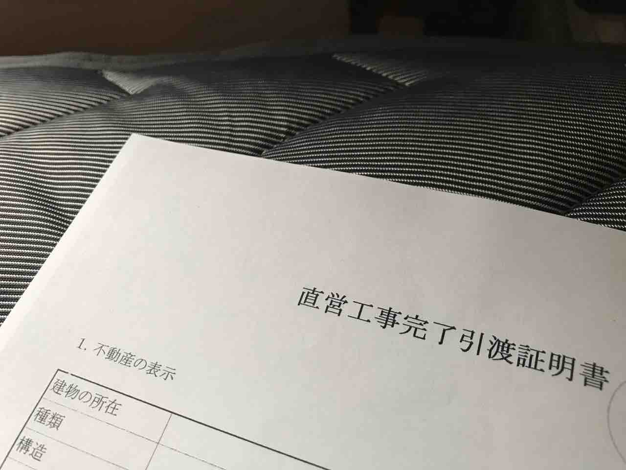 表題登記 図面と所有権証明1 港にdiyで家を建てよう 表題登記 図面と所有権証明1 港にdiyで家を建てよう