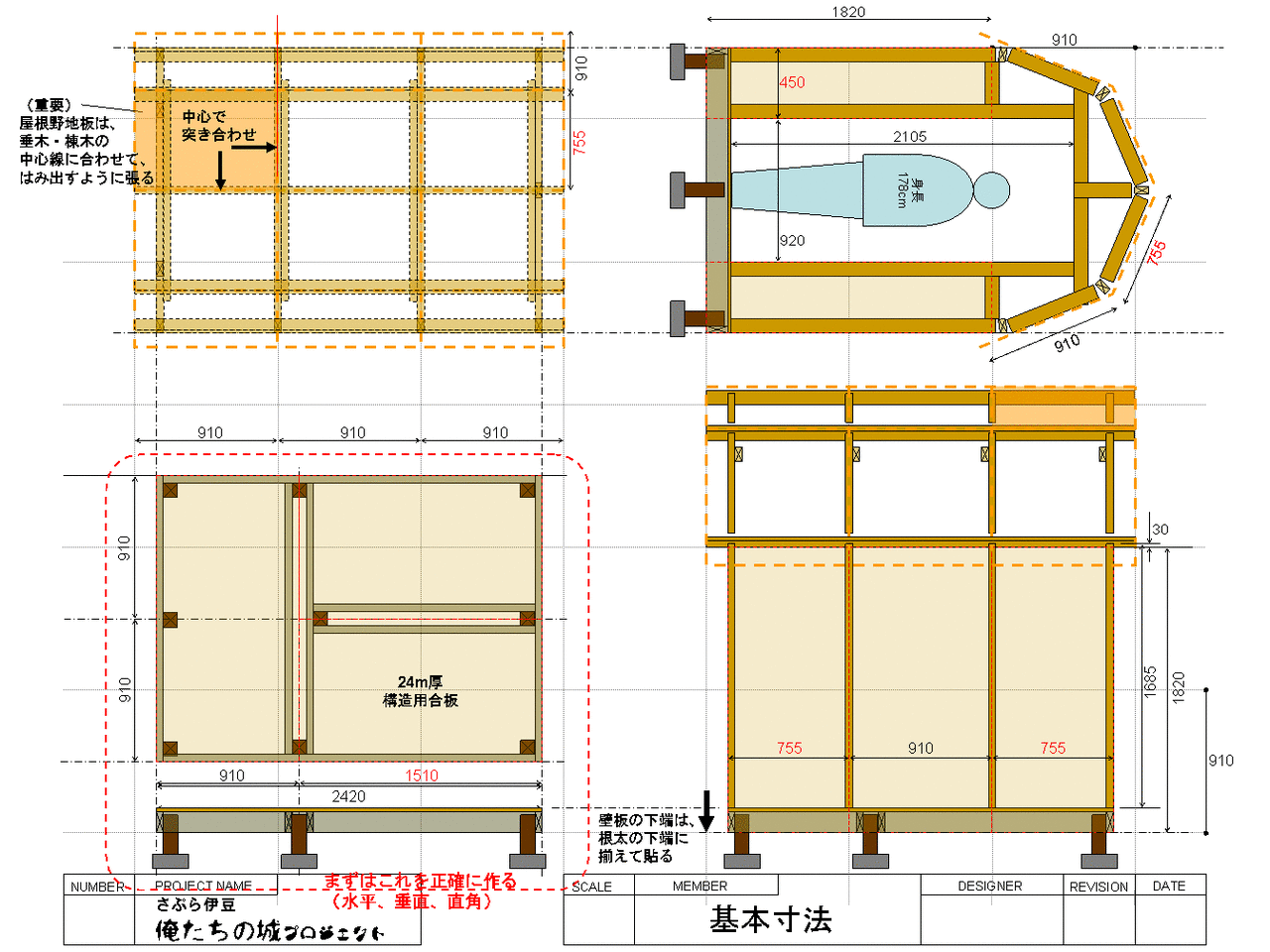 5 4 6 燻製小屋建設 港にdiyで家を建てよう 5 4 6 燻製小屋建設 港にdiyで家を建てよう