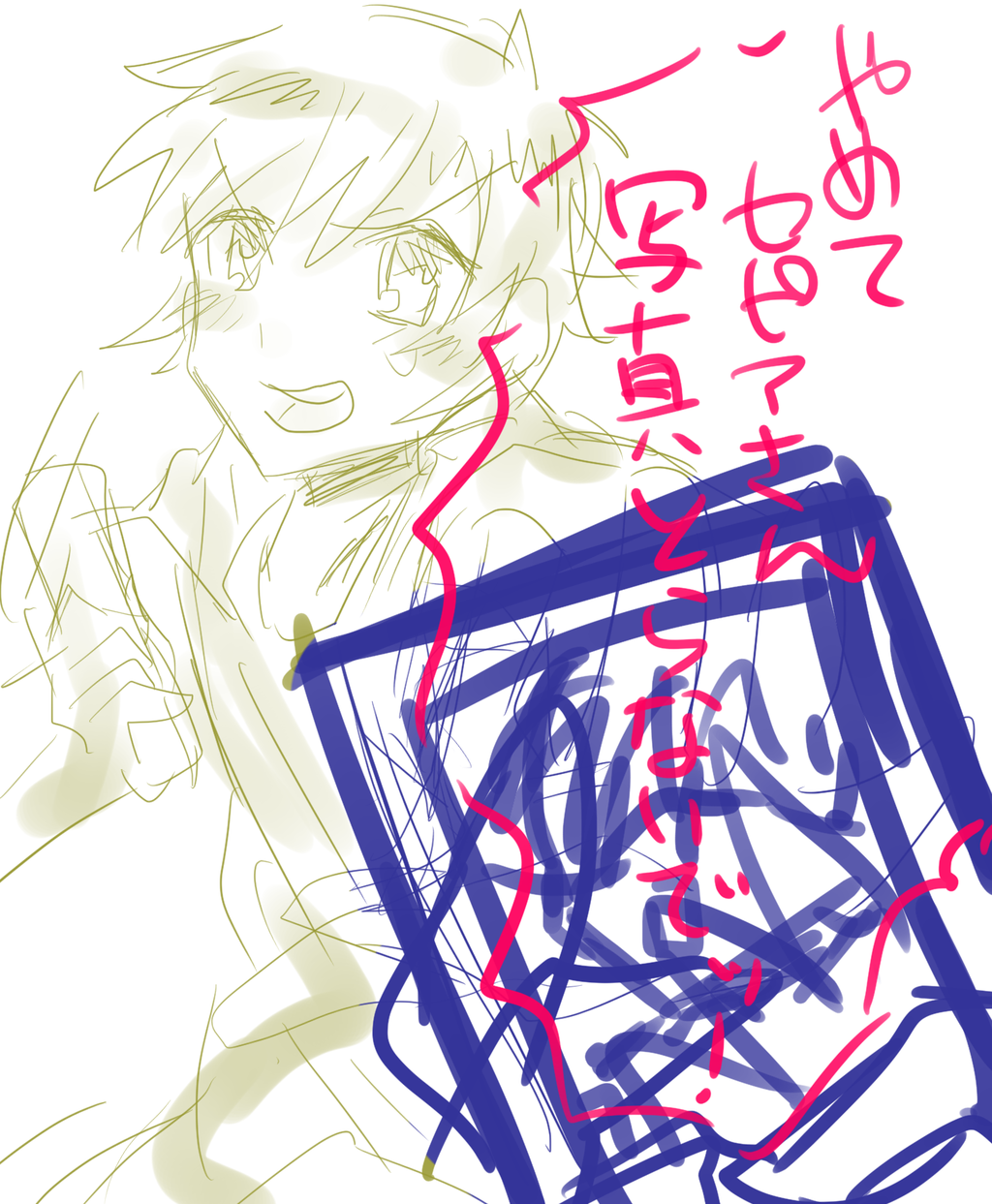 再熱の恐怖 絵の成長日記