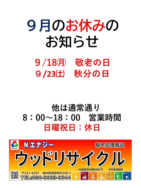 8月時間変更　コピー９