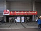 大阪モーターサイクルショー2008