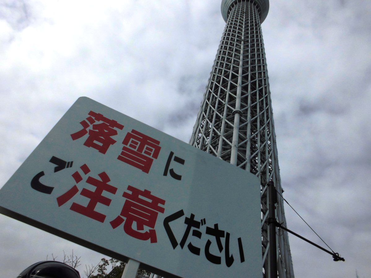落雪注意skytree 入場規制 雅 東京スカイツリー プラス