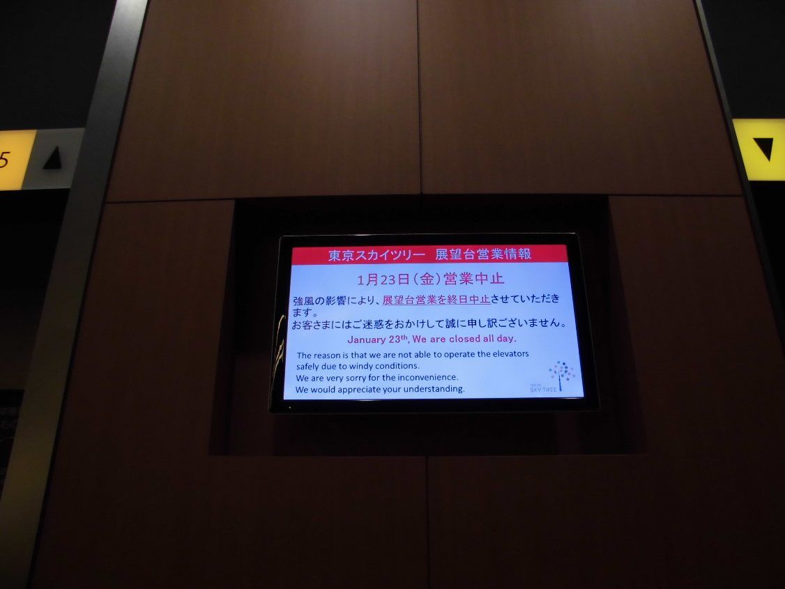 スカイツリーの気になる案内 工事ネット 富士山など 東京スカイツリー プラス スカイツリーの気になる案内 工事ネット 富士山など 東京スカイツリー プラス