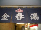 konparu