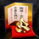 金うんこ