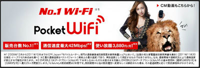 emobile
