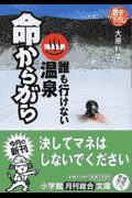 温泉