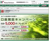 マネーパートナーズ