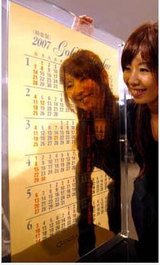 黄金の純銀カレンダー