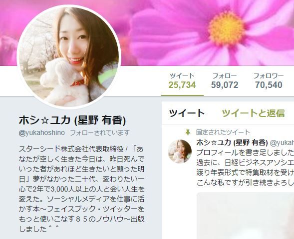 hoshino