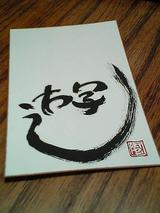 遊書
