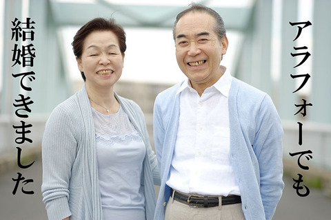 【結婚】40代女子が結婚する10の方法wwwww