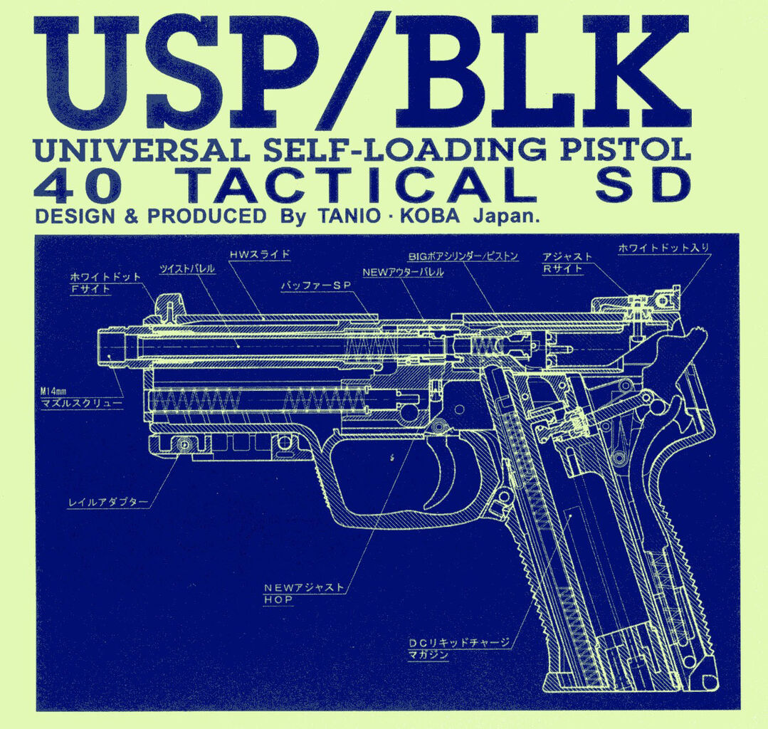 タニオ・コバ USP 40 Tactical SD