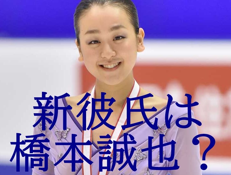 芸能 浅田真央 3日連続 同伴帰宅 の相手はファミコン名人のご子息 ネットでは 結婚して子作りがんばれ の声も Snsの最新の反応 ロバ耳ダース王子の 芸スポ情報 テラ速 芸能 浅田真央 3日連続 同伴帰宅 の相手はファミコン名人のご子息 ネットでは 結婚して子作りがんばれ の声も Snsの最新の反応 ロバ耳ダース王子の 芸スポ情報 テラ速