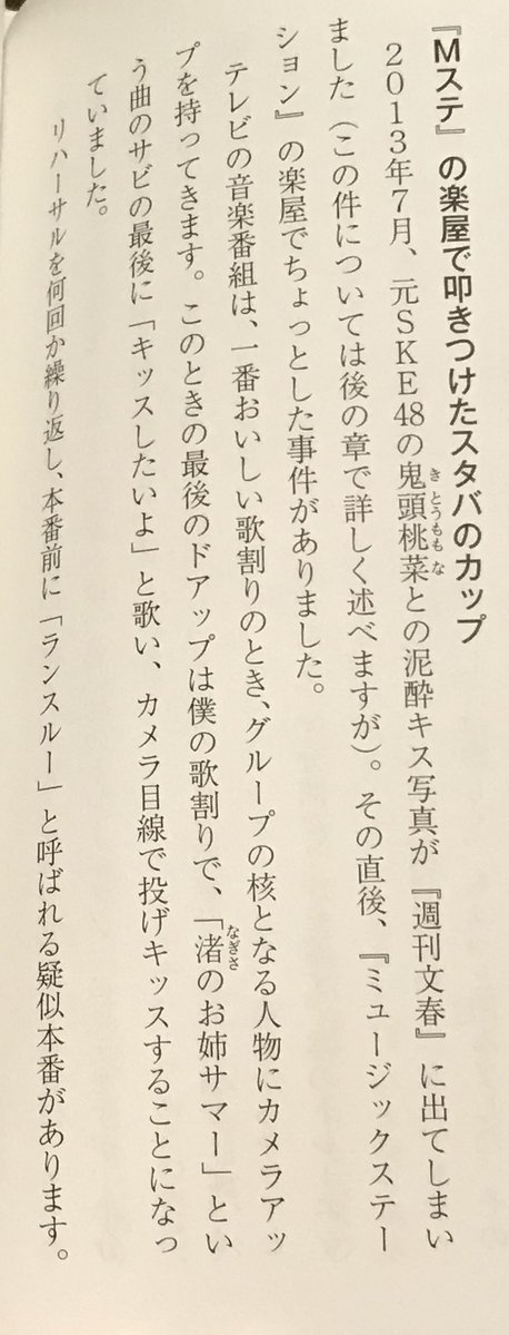 【激レア】SKE48 鬼頭桃菜 三上悠亜 直筆手紙 激レア】SKE48 鬼頭桃菜 三上悠亜 直筆手紙