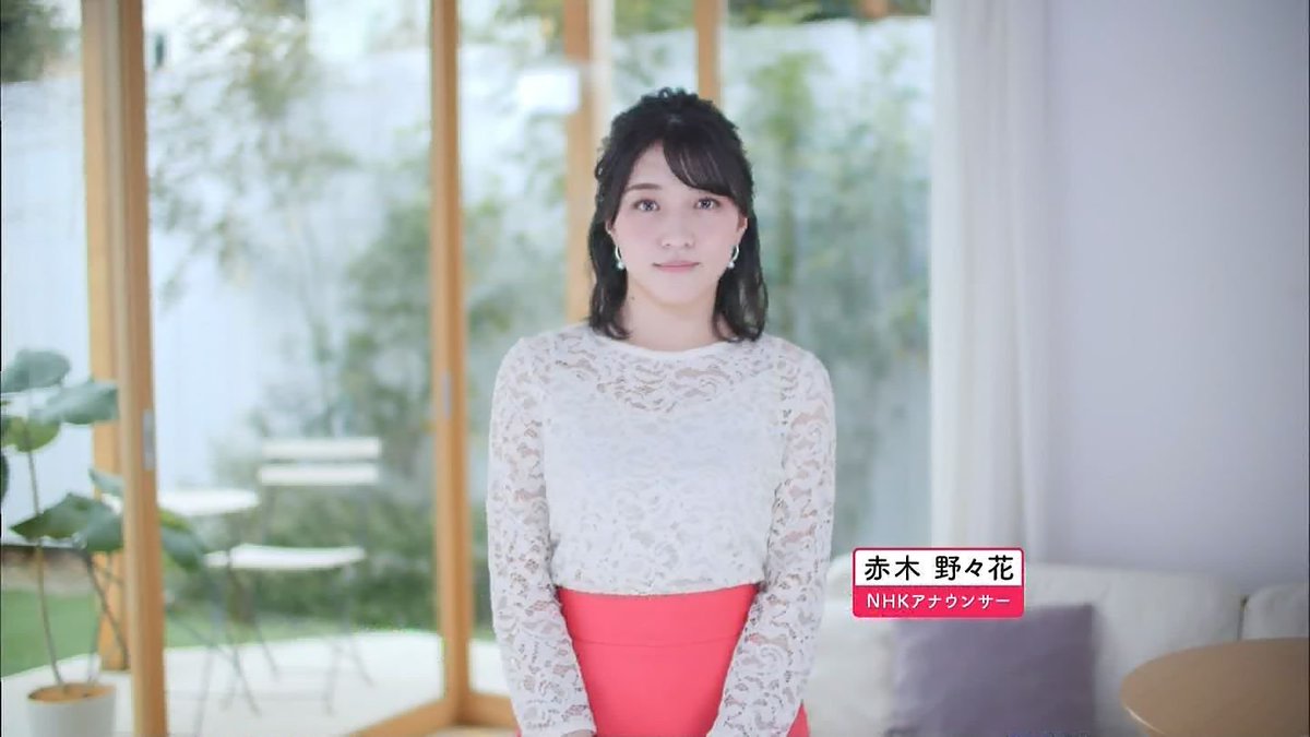 野々花 結婚 赤木
