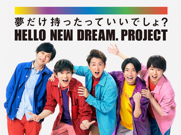 嵐 が下ネタを歌う 替え歌ジェネレーターが話題に ネットでは 結構よく出来てる 禁止ワード指定しとけ の声も Snsの最新の反応 ロバ耳ダース王子の 芸スポ情報 テラ速 嵐 が下ネタを歌う 替え歌ジェネレーターが話題に ネットでは 結構よく出来てる 禁止ワード指定しとけ の声も Snsの最新の反応 ロバ耳ダース王子の 芸スポ情報 テラ速