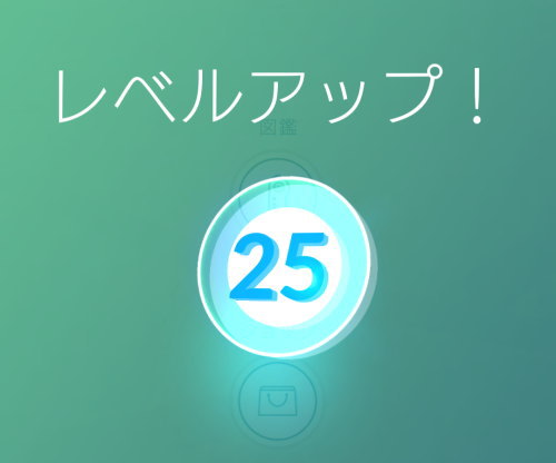ポケモンGO