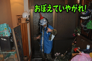 2015 節分に鬼来襲 宿命の対決 こい 星君 行くぞ花形 怪傑 ド エリート男爵 2015 節分に鬼来襲 宿命の対決 こい 星君 行くぞ花形 怪傑 ド エリート男爵