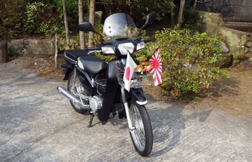 カブ日記 其ノ十一 スーパーカブ110を正月仕様に 怪傑 ド エリート男爵 カブ日記 其ノ十一 スーパーカブ110を正月仕様に 怪傑 ド エリート男爵