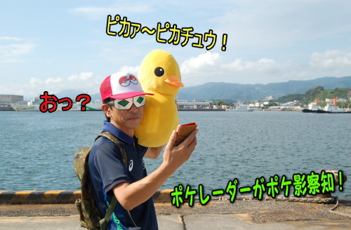 ポケモンGO