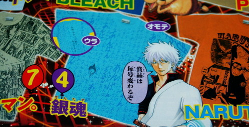 懸賞当選品 銀魂 人気投票Tシャツ Amazon.co.jp: 銀魂 少年ジャンプ 懸賞 抽選 当選品 袖切られて