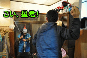 2015 節分に鬼来襲 宿命の対決 こい 星君 行くぞ花形 怪傑 ド エリート男爵 2015 節分に鬼来襲 宿命の対決 こい 星君 行くぞ花形 怪傑 ド エリート男爵