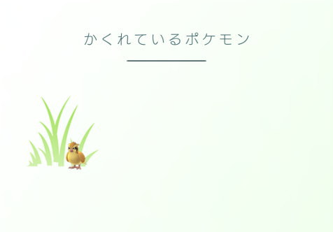 ポケモンGO