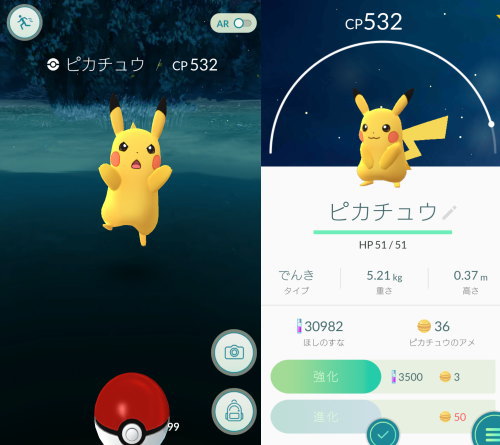 ポケモンGO