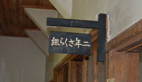 二年さくら組