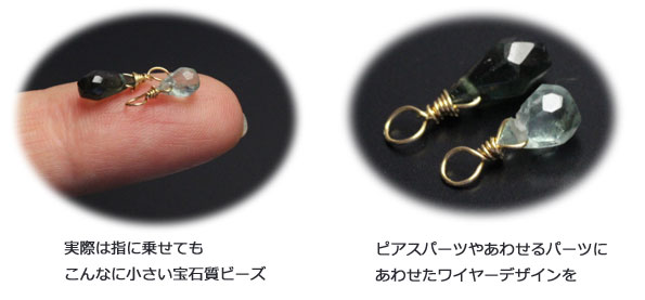 丸ぽちがポイントになるピアスパーツ ワイヤー使いの1粒ピアス Neo Beads アクセサリー製作を楽しむ
