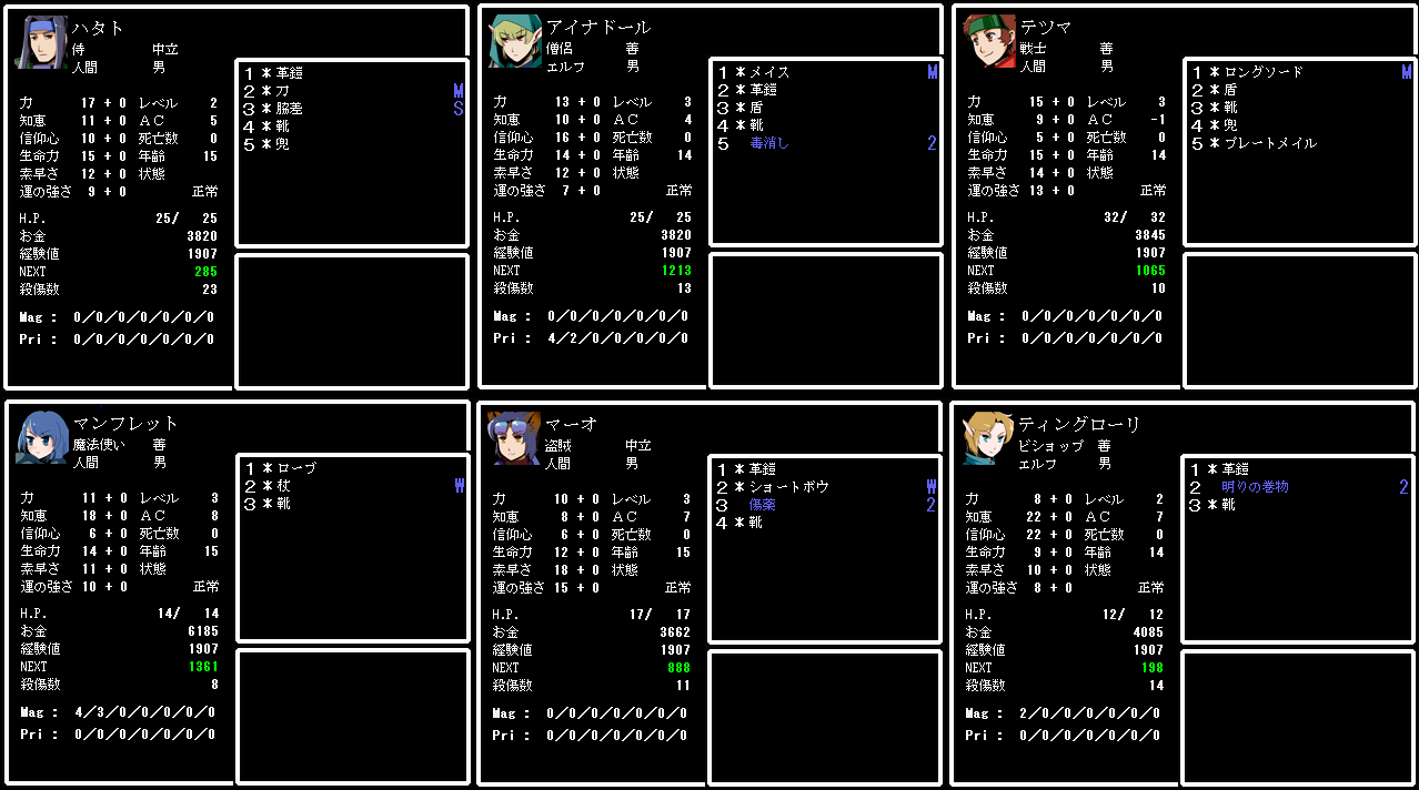 ウィザードリィ ちんとれてりとり ウィザードリィ ちんとれてりとり