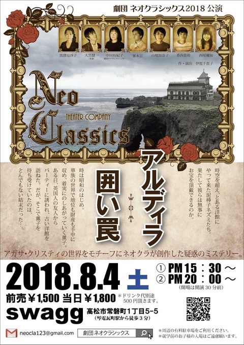 180521チラシＡ４縦