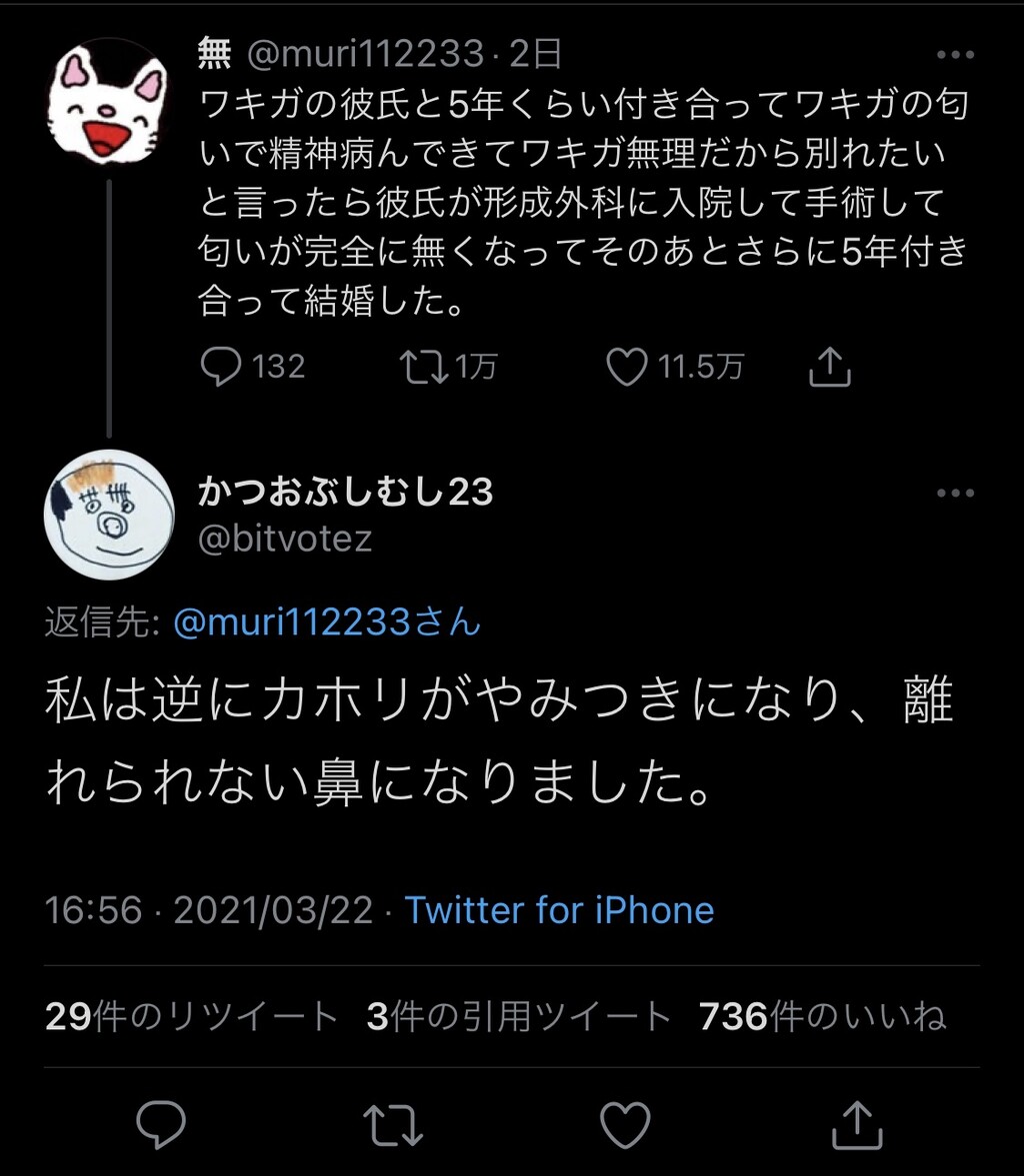 朗報 ワキガさん 臭いで女を屈させる なんjやきう関係ない部 おんj 朗報 ワキガさん 臭いで女を屈させる なんjやきう関係ない部 おんj