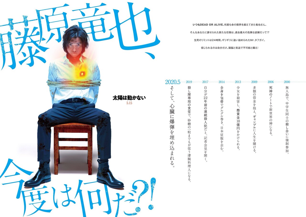 藤原竜也さんの波乱に満ちた人生がこちら なんjやきう関係ない部 おんj 藤原竜也さんの波乱に満ちた人生がこちら なんjやきう関係ない部 おんj