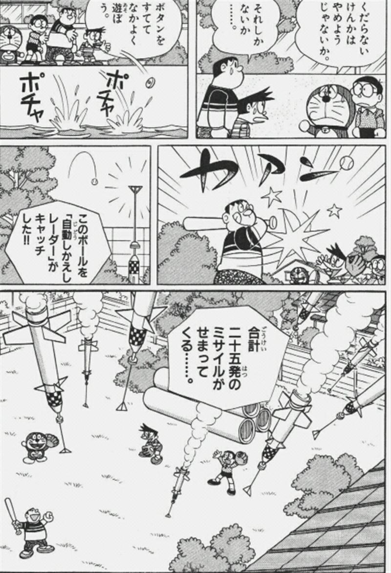 戦争関係のドラえもんの1コマで打線組んだ なんjやきう関係ない部 おんj 戦争関係のドラえもんの1コマで打線組んだ なんjやきう関係ない部 おんj