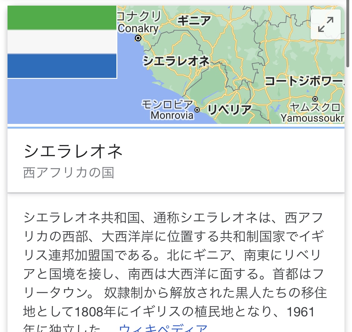 悲報 ファミマ シエラレオネの国旗だった なんjやきう関係ない部 おんj 悲報 ファミマ シエラレオネの国旗だった なんjやきう関係ない部 おんj