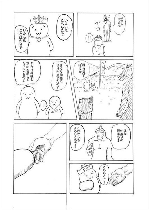 微閲覧注意 W ボクのおとうさんは やきう民というやつに殺されました なんjやきう関係ない部 おんj Linkis Com