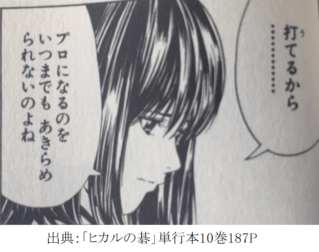 少年ジャンプの名作 ヒカルの碁の名言で打線組んだwwwwwwwwwwww なんjやきう関係ない部 おんj