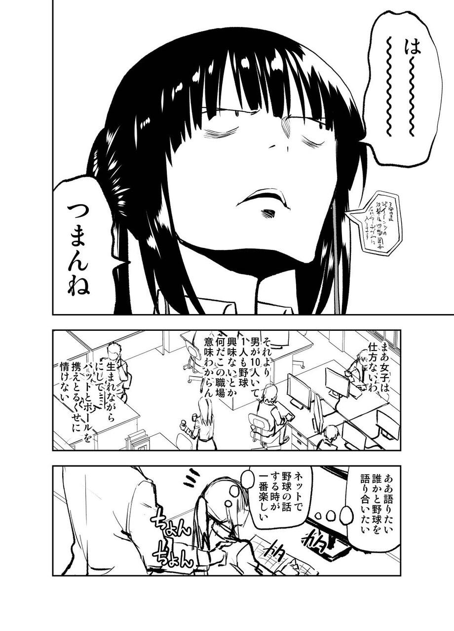 女 男が10人いて1人も野球興味ないとかなんだこの職場 なんjやきう関係ない部 おんj 女 男が10人いて1人も野球興味ないとかなんだこの職場 なんjやきう関係ない部 おんj