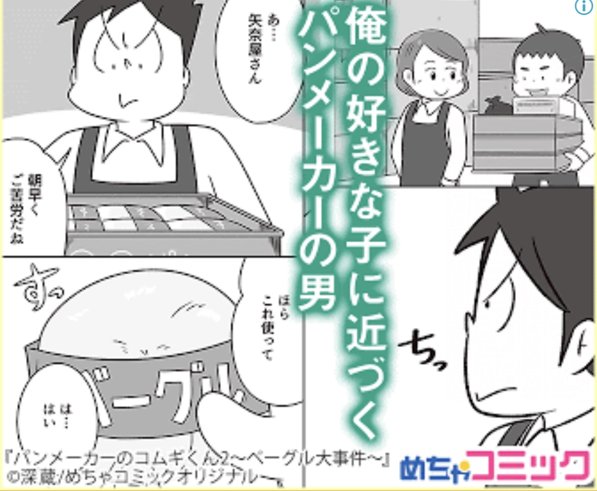 店員 なんだこのパンしょっぱいぞ 全回収して原因究明しろ なんjやきう関係ない部 おんj 店員 なんだこのパンしょっぱいぞ 全回収して原因究明しろ なんjやきう関係ない部 おんj