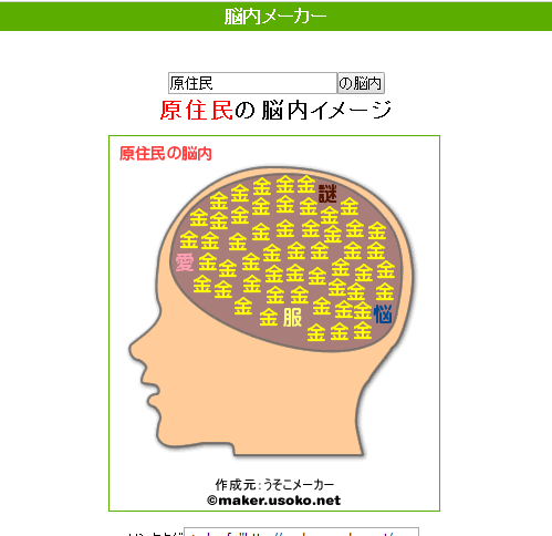 彡 ゚ ゚ おっ うそこメーカーやんけ わいの名前で遊んだろ なんjやきう関係ない部 おんj 彡 ゚ ゚ おっ うそこメーカーやんけ わいの名前で遊んだろ なんjやきう関係ない部 おんj