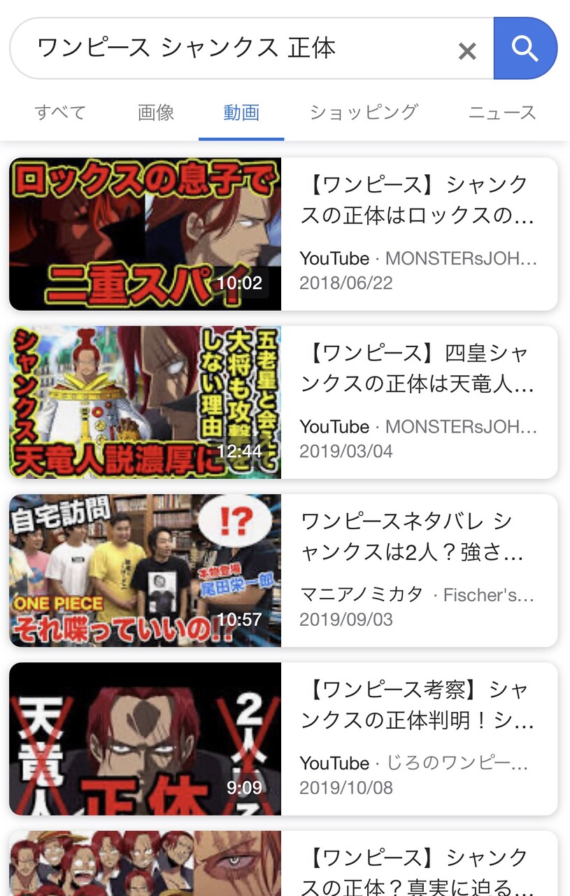 彡 ゚ ゚ ワンピースのシャンクスは何者なんや 調べたろ なんjやきう関係ない部 おんj 彡 ゚ ゚ ワンピースのシャンクスは何者なんや 調べたろ なんjやきう関係ない部 おんj