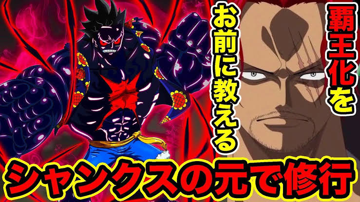 ワンピース500巻のルフィ ギア 100nd なんjやきう関係ない部 おんj