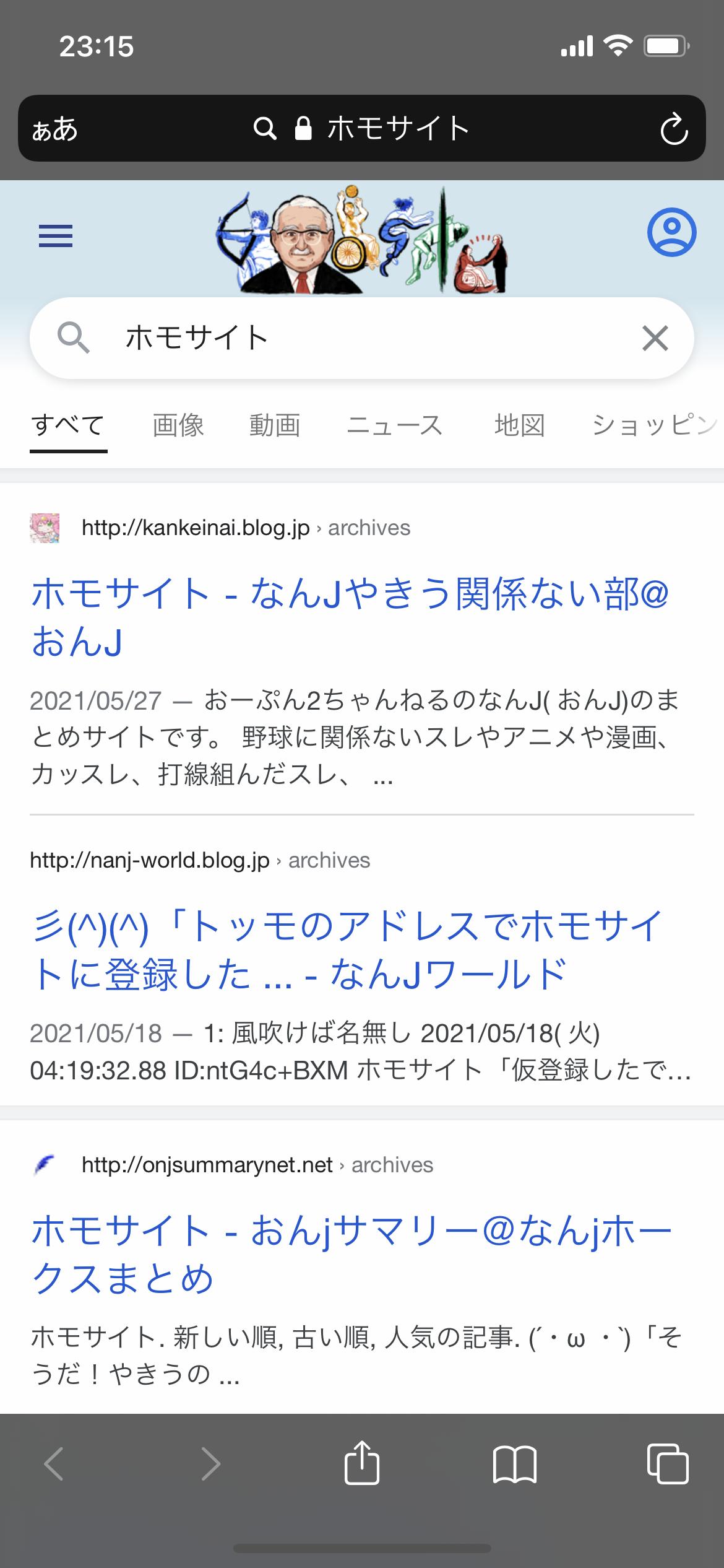最速 なんじぇい野球関係ない