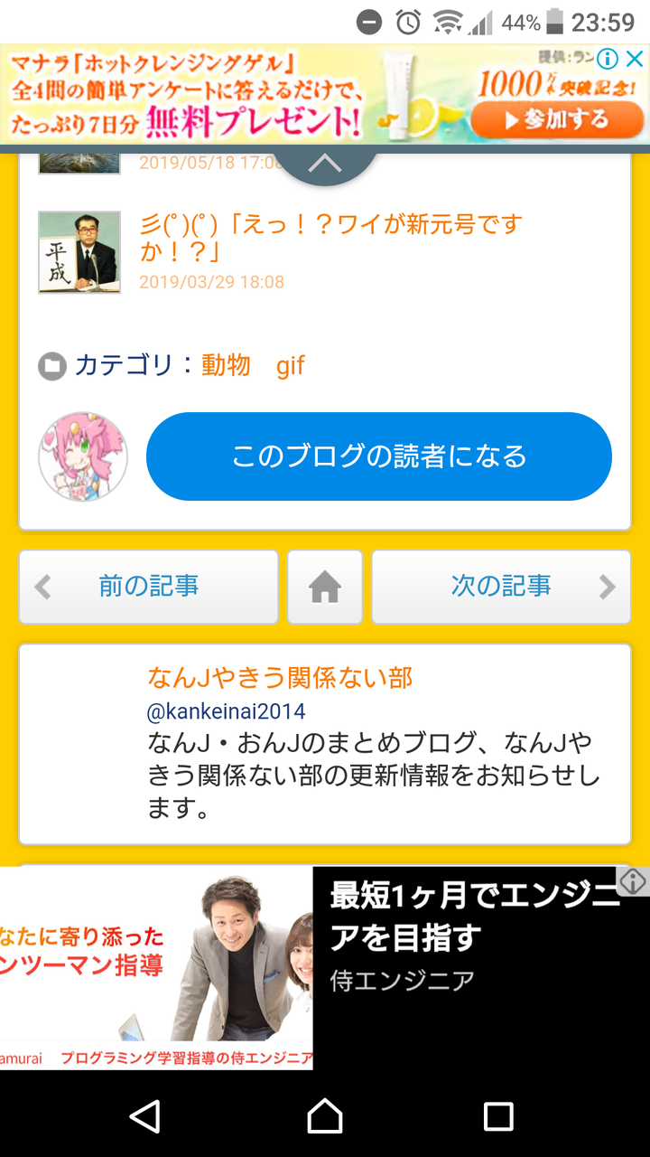 関係ない部 なんj