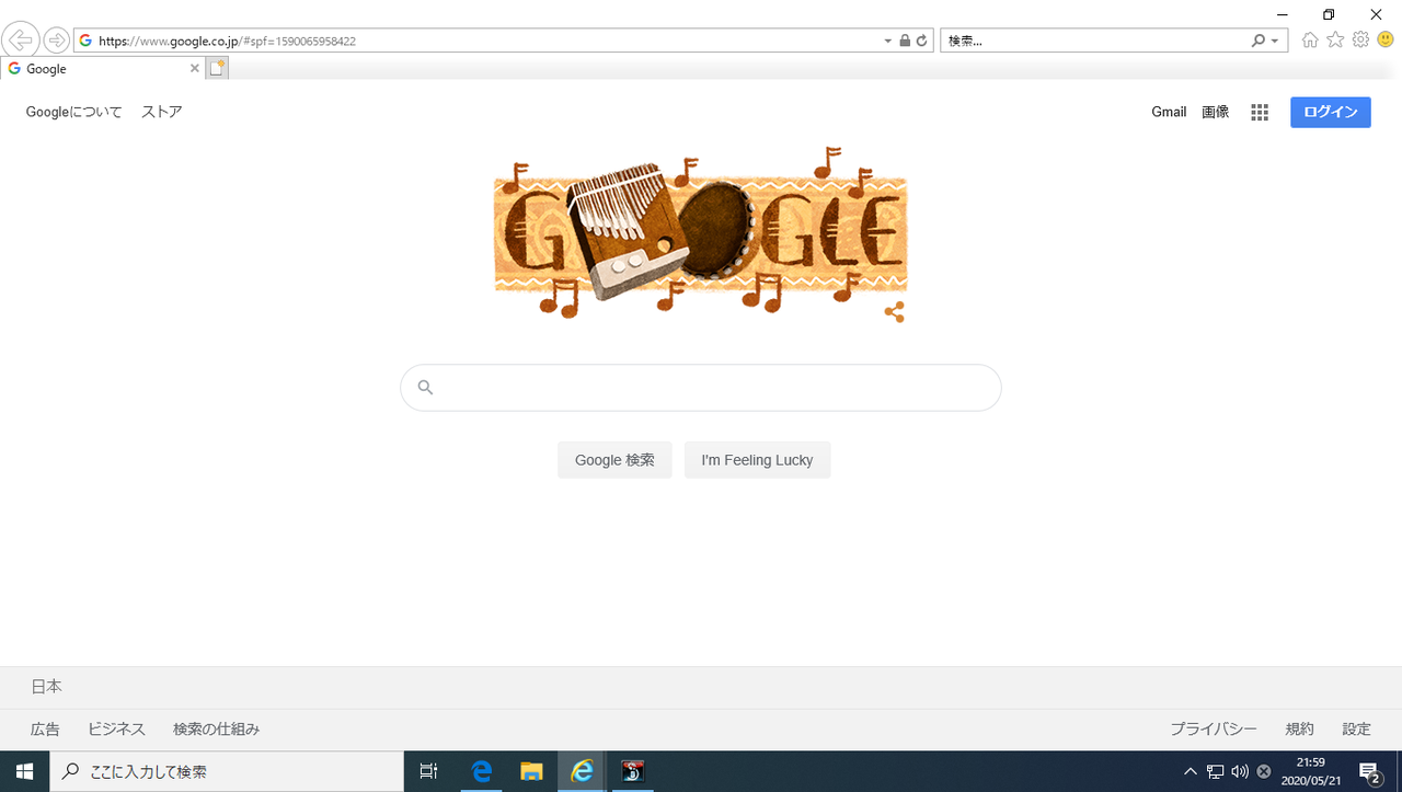 野獣先輩 Googleのトップページに潜む おーぷん速報 野獣先輩 Googleのトップページに潜む おーぷん速報