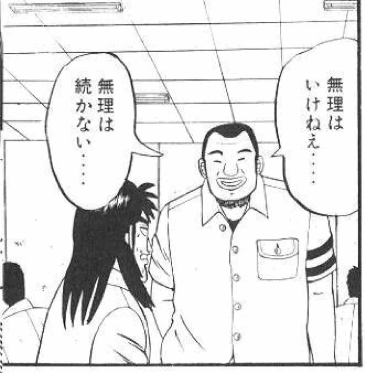 立浪 無理はいけねえ 無理は続かない 自分を適度に許すことが長続きのコツやで なんjやきう関係ない部 おんj 立浪 無理はいけねえ 無理は続かない 自分を適度に許すことが長続きのコツやで なんjやきう関係ない部 おんj