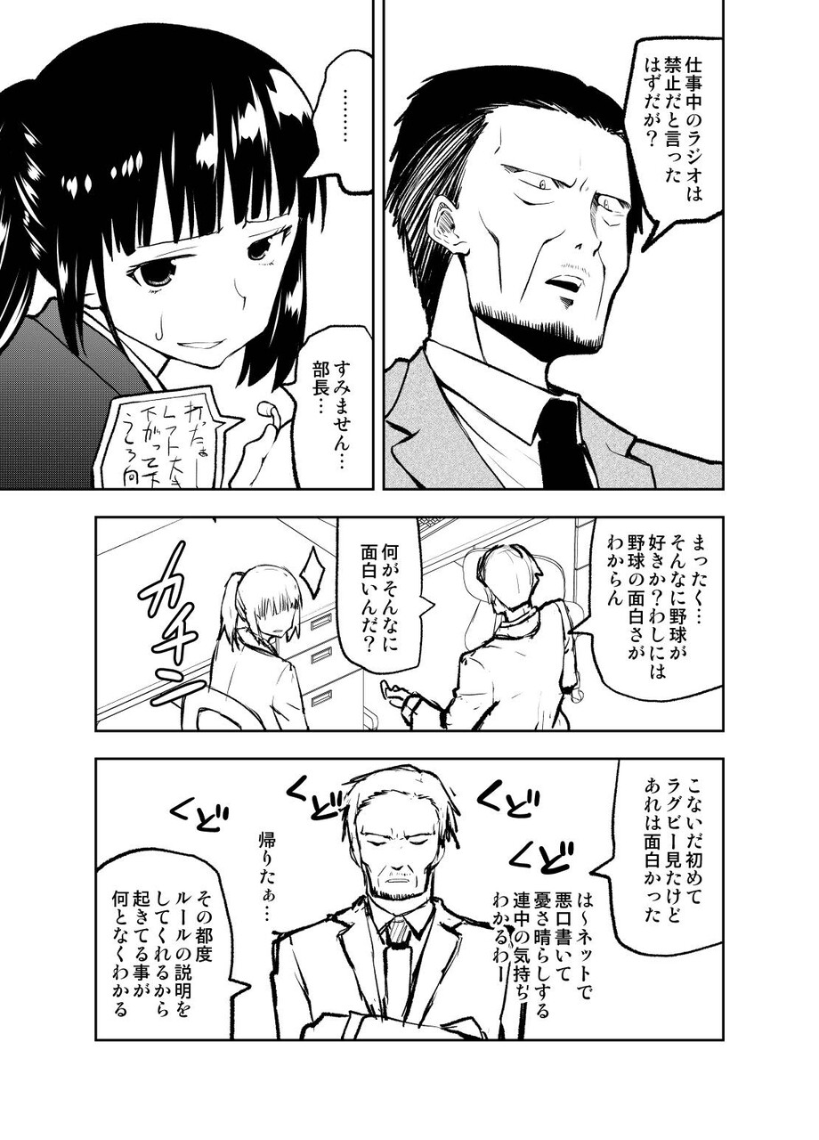 女 男が10人いて1人も野球興味ないとかなんだこの職場 なんjやきう関係ない部 おんj 女 男が10人いて1人も野球興味ないとかなんだこの職場 なんjやきう関係ない部 おんj